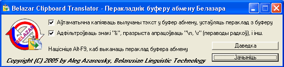 Белазар | Программы | Белазар | Вспомогательные Программы